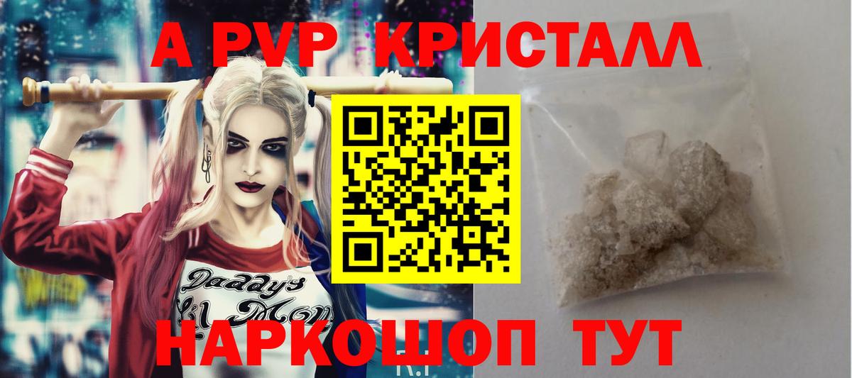 Alpha PVP СК КРИС  Alpha PVP Crystall  Кондопога  Вход с VPN 