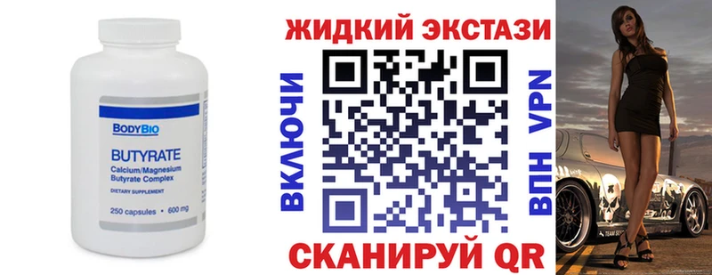 БУТИРАТ оксибутират omg ССЫЛКА Кондопога наркошоп