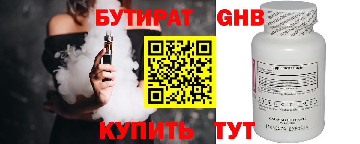 Кондопога  БУТИРАТ  Вход с VPN  БУТИРАТ 99% 