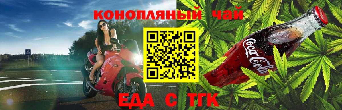 Кондопога  Cannafood конопля  Вход с VPN 