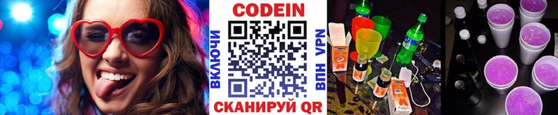 где продают наркотики Кондопога Кодеиновый сироп Lean Purple Drank