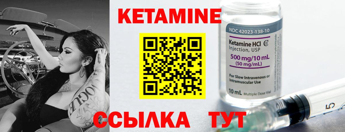 Кондопога  Кетамин ketamine  Вход с VPN 