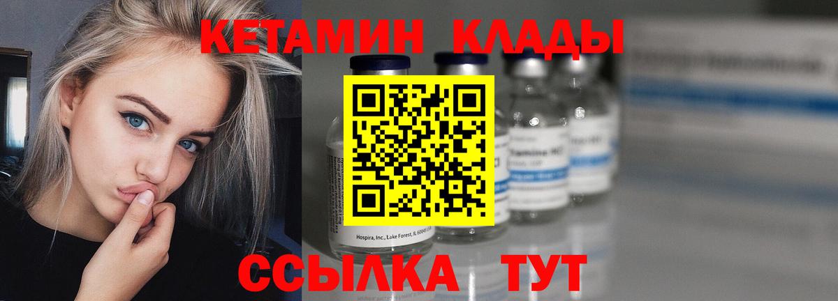 КЕТАМИН VHQ Кондопога