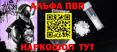 таблы Партизанск