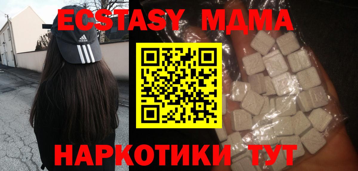 МДМА молли  MDMA Molly  Вход с VPN  Кондопога 