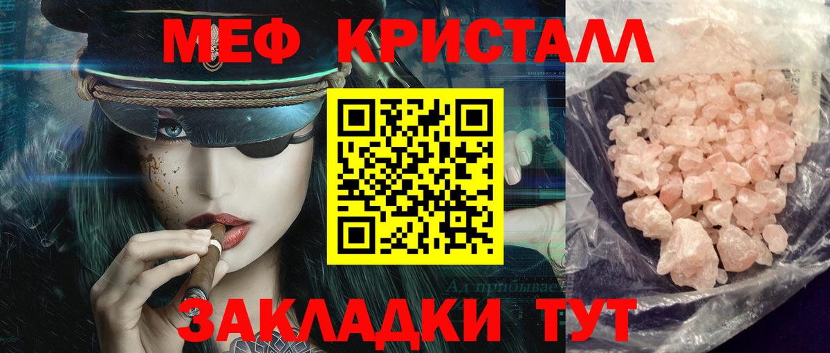 МЕФ  МЯУ-МЯУ мяу мяу  Меф mephedrone  Вход с VPN  Кондопога 