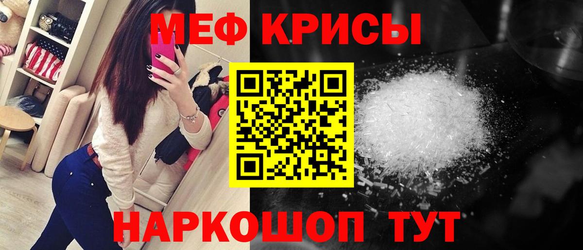 Меф мяу мяу  Кондопога