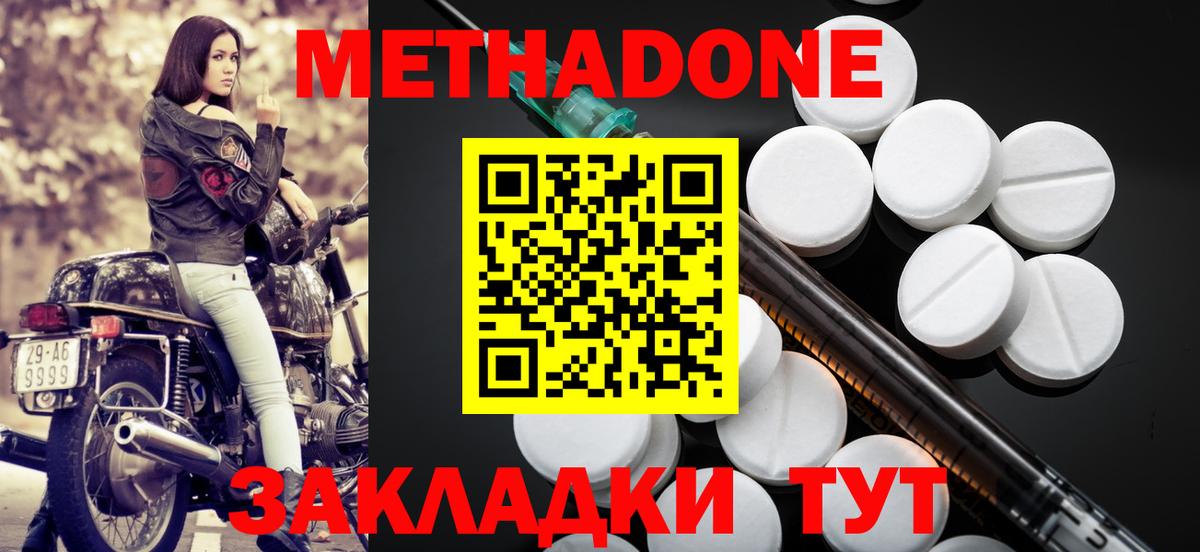 МЕТАДОН VHQ  Вход с VPN  Метадон кристалл  Кондопога 