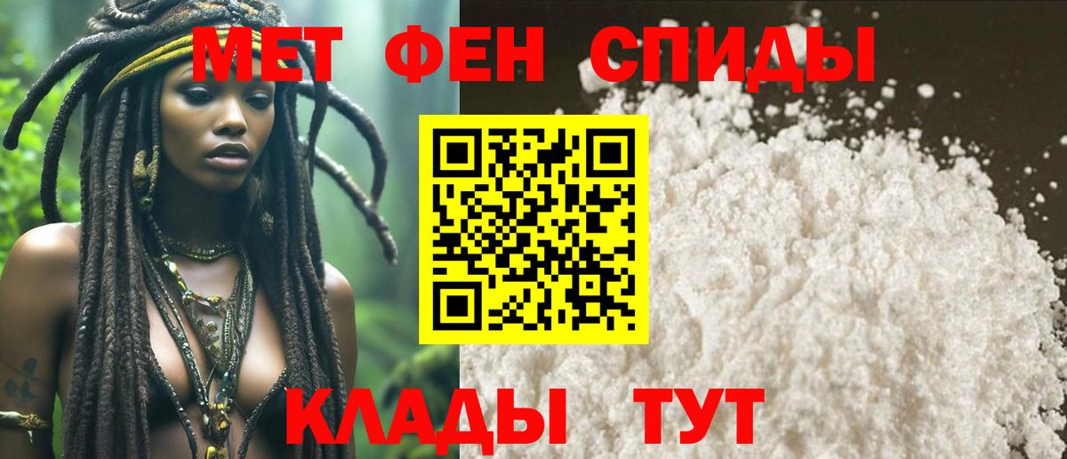 Первитин кристалл Кондопога