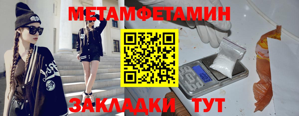 МЕТАМФЕТАМИН Methamphetamine  Вход с VPN  Кондопога 