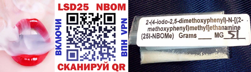 Марки 25I-NBOMe 1,5мг  Кондопога 