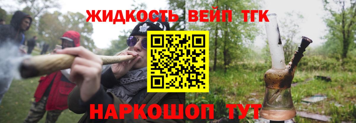 Кондопога  ТГК гашишное масло  Вход с VPN 