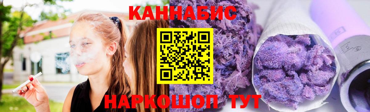 Конопля THC 21%  Каннабис сатива  Кондопога  Бошки Шишки гибрид  Вход с VPN 